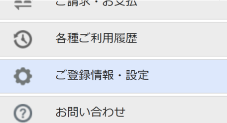 ビットウオレット本人確認書類提出②